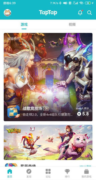 toptop官方最新版