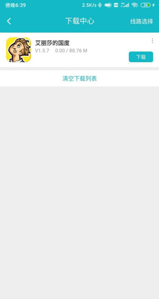 toptop官方最新版