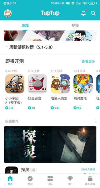 toptop官方最新版