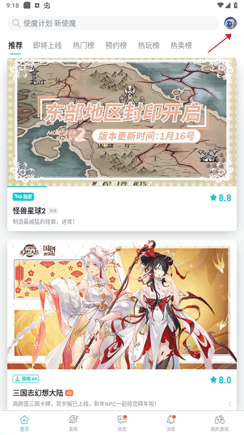 toptop官方最新版