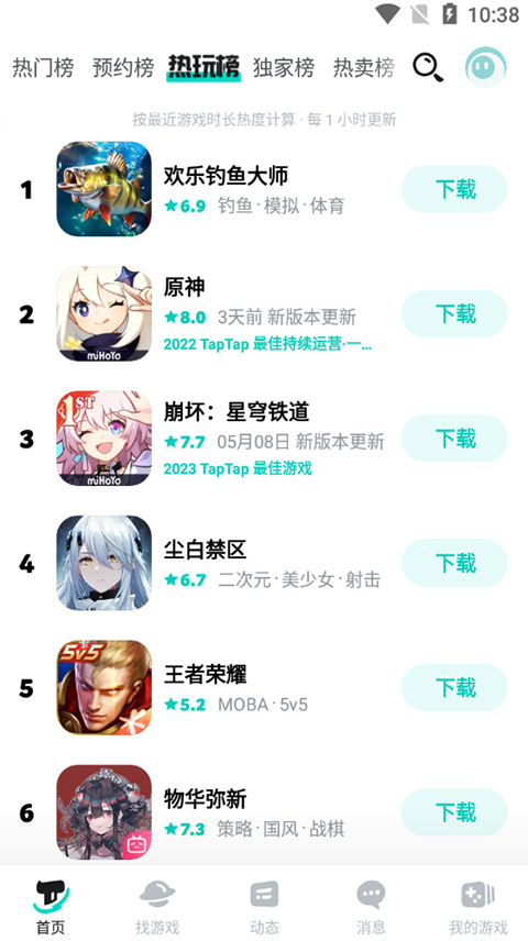 toptop官方最新版截图5