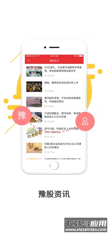 中原证券手机版官方下载最新版截图1
