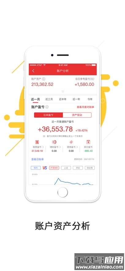 中原证券手机版官方下载最新版截图3