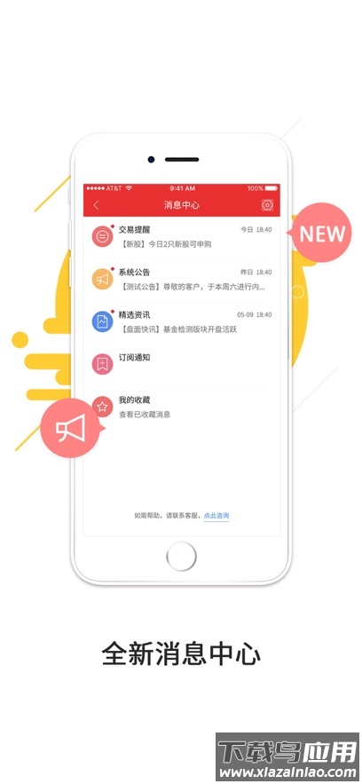 中原证券手机版官方下载最新版截图4
