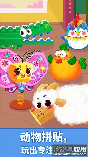 宝宝巴士动物拼贴游戏最新版截图3