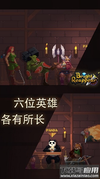 光明重现游戏最新版截图1