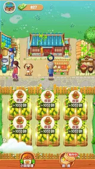 爷爷的小农院官方正版截图1