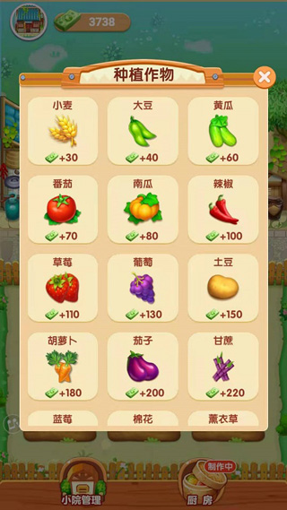 爷爷的小农院官方正版截图2