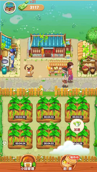爷爷的小农院官方正版截图5
