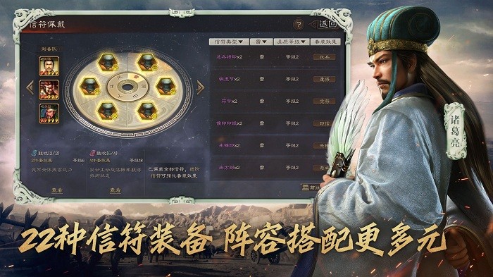 三国志战略版灵犀互娱版最新版截图2