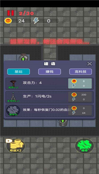 独战群尸游戏最新版截图3