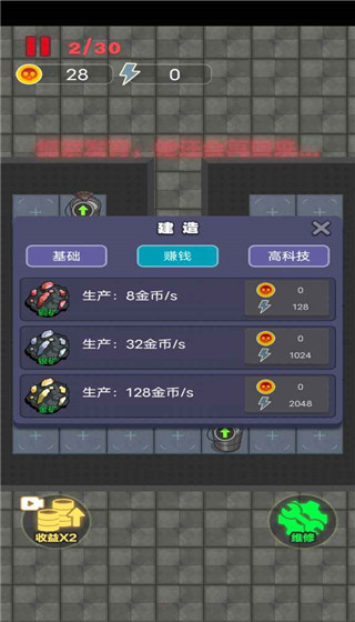 独战群尸游戏最新版截图5