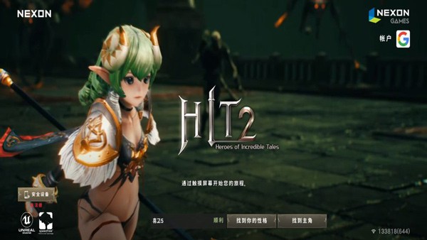 hit2港台服最新版截图2