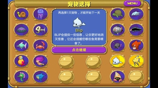 怪怪水族馆游戏最新版截图4