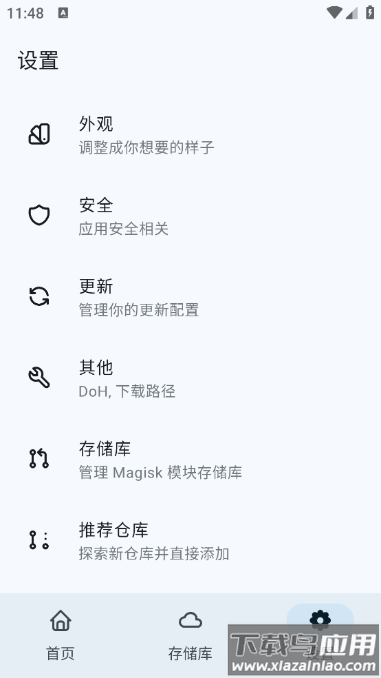 mmrl模块管理器最新版截图2