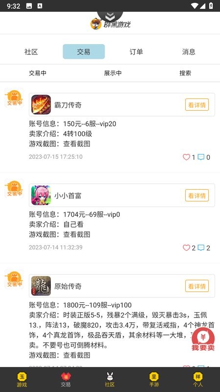 群黑游戏h5平台截图