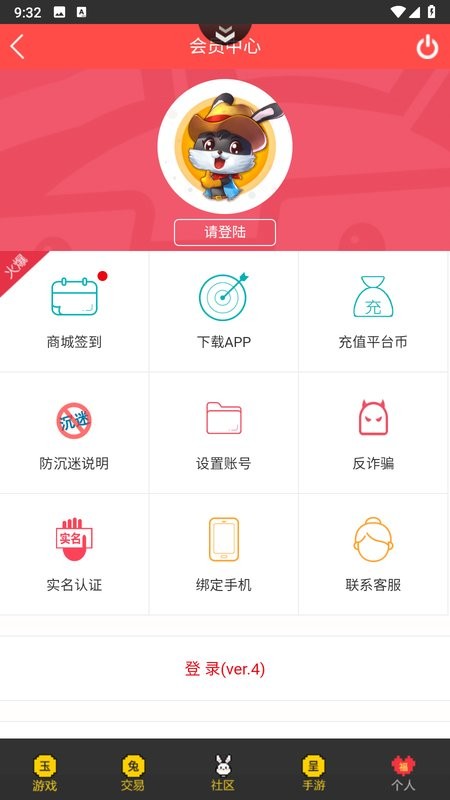 群黑游戏h5平台截图