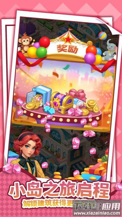 逆袭的旅程小游戏最新版截图1