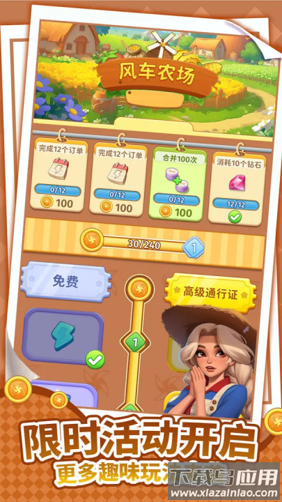 逆袭的旅程小游戏最新版截图2