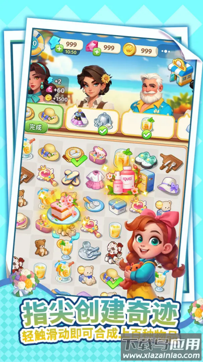 逆袭的旅程小游戏最新版截图3