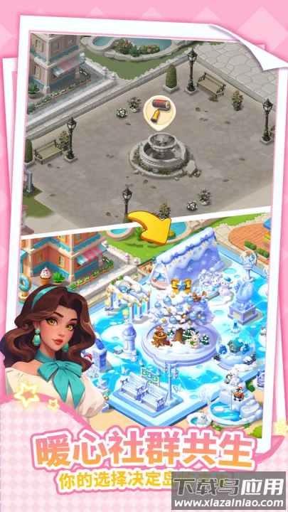 逆袭的旅程小游戏最新版截图4