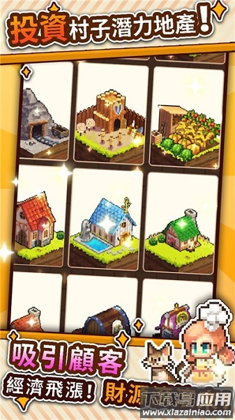 流浪餐厅厨神手游最新版截图1