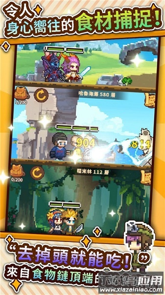 流浪餐厅厨神手游最新版截图3