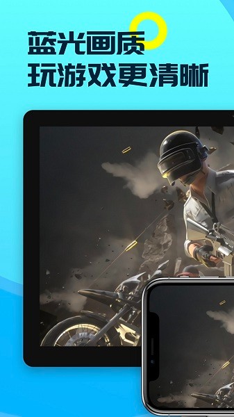 海鸥云电脑永久免费版手机版截图2