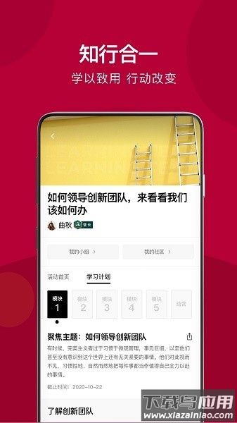 哈佛管理导师最新版