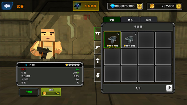 像素Z世界手游最新版截图4