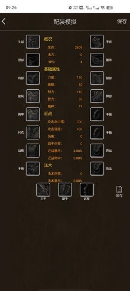 NFU玩家社区(魔兽世界怀旧服助手)最新版截图3