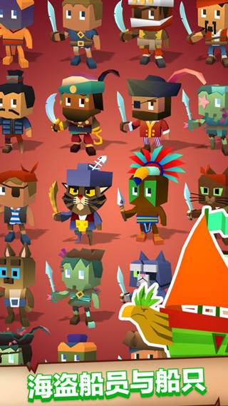 方块海盗王游戏最新版截图3