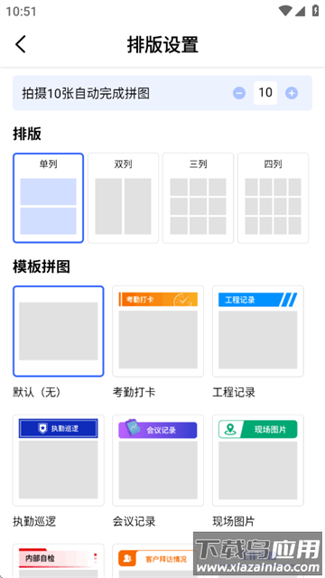 真实记录水印相机软件