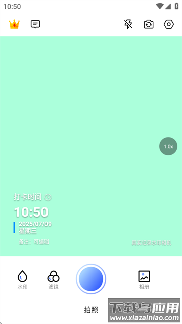 真实记录水印相机软件