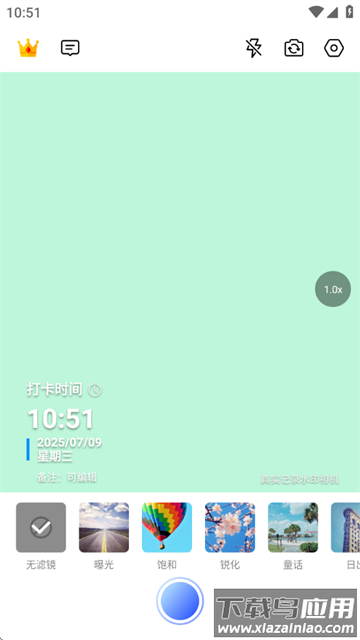真实记录水印相机软件