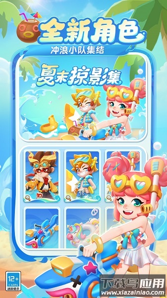 地铁跑酷九游渠道服截图1