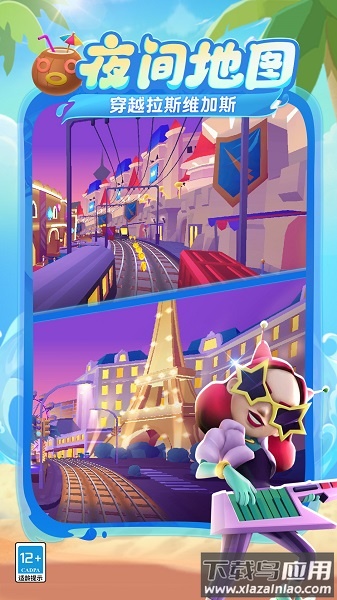 地铁跑酷九游渠道服截图2