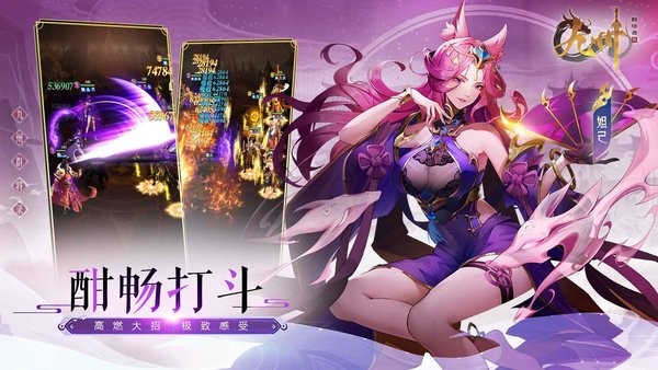九州群将录游戏截图1