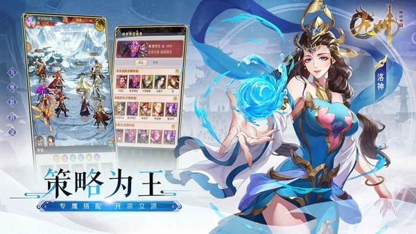 九州群将录游戏截图2