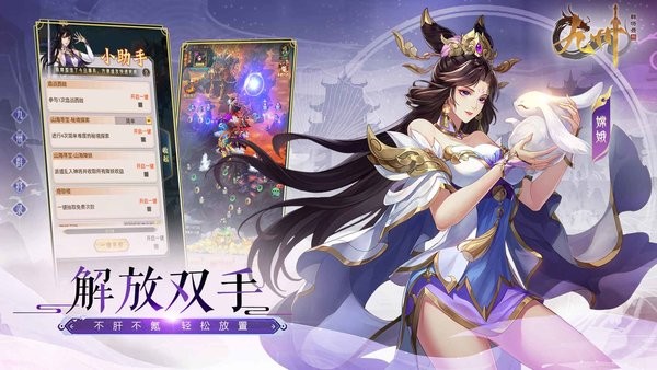 九州群将录游戏截图3