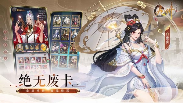 九州群将录游戏截图4