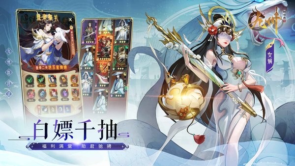 九州群将录游戏截图5