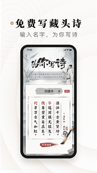 诗音app最新版截图