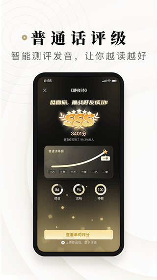 诗音app最新版截图