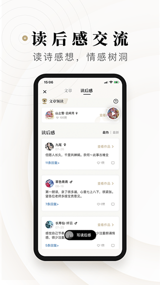 诗音app最新版截图