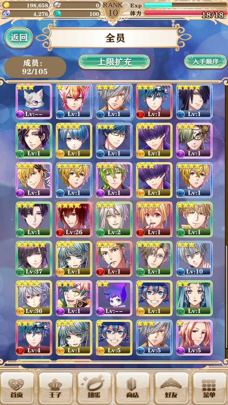 梦王子手游官方版最新版截图1