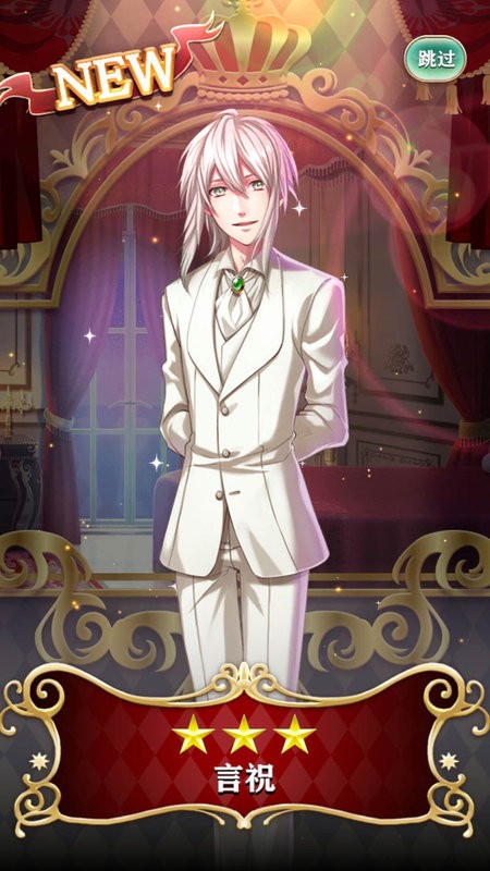 梦王子手游官方版最新版截图3