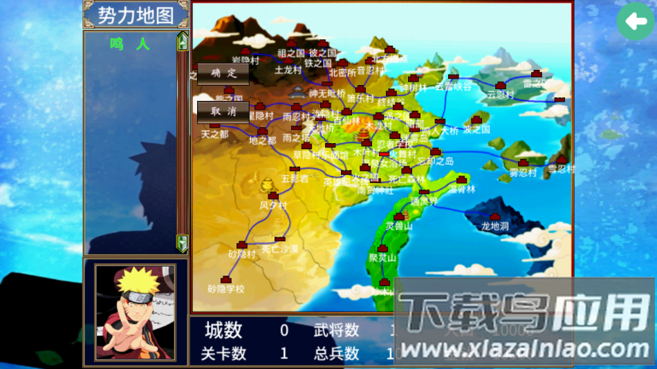 三国群英传2火影忍者手机版下载最新版截图3