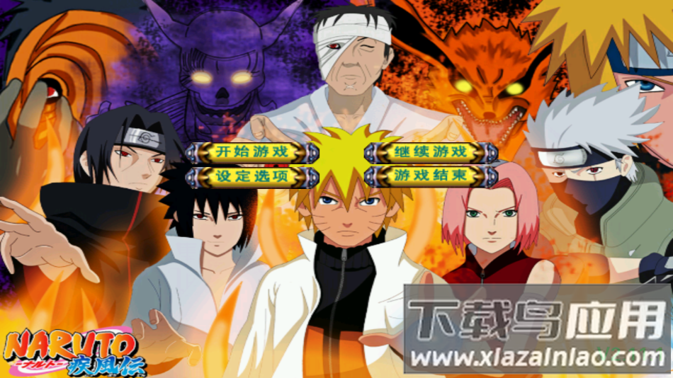 三国群英传2火影忍者手机版下载最新版截图4