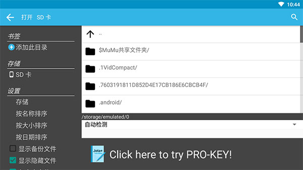 jota+文本编辑器中文版最新版截图1